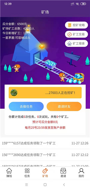 贝利游截图