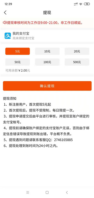 贝利游截图