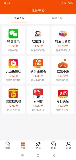 贝利游截图