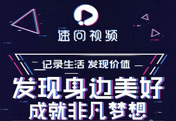 速问视频怎么赚钱？教你免费赚500元以上