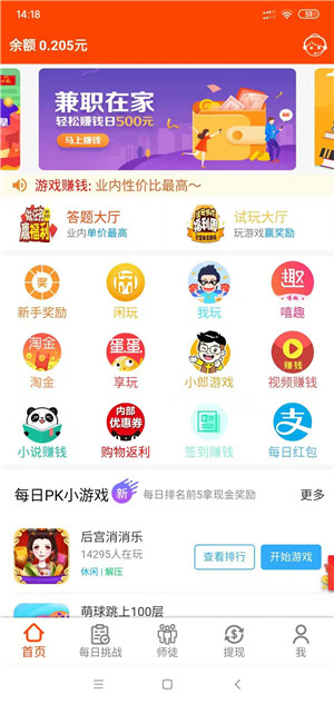 元元赚截图