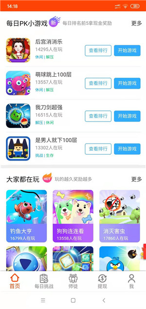 元元赚截图