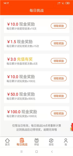 元元赚截图
