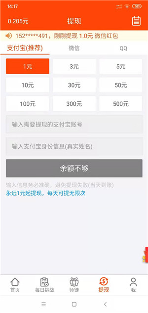 元元赚截图