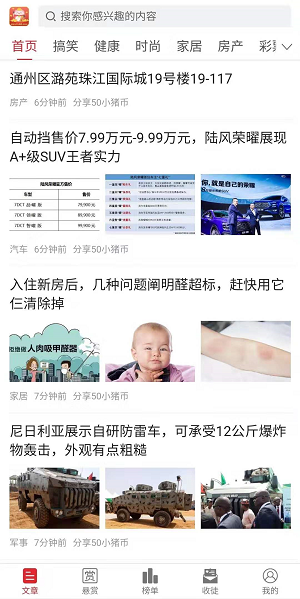 小猪帮帮截图