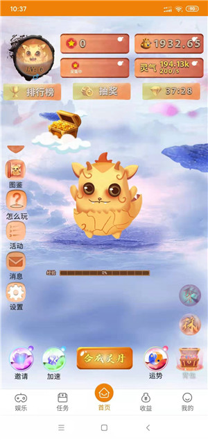 瑞丘截图