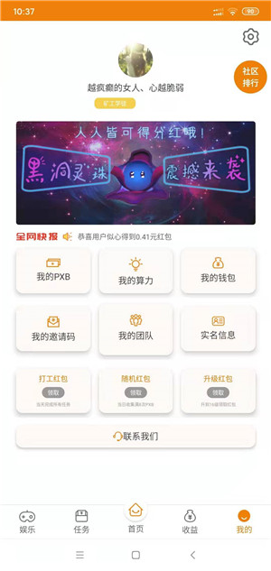 瑞丘截图
