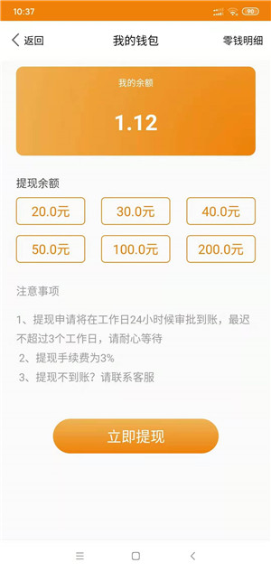瑞丘截图