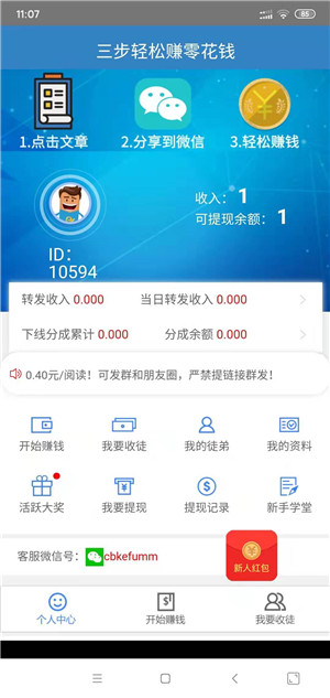 财宝截图