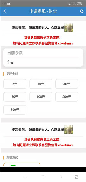 财宝截图