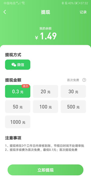 旅行世界截图