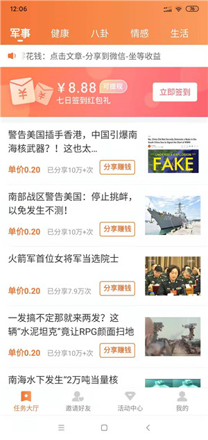 点点转截图