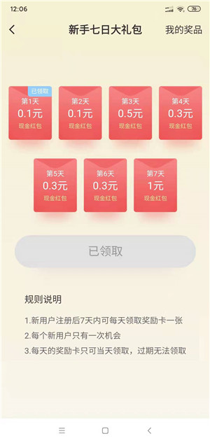 点点转截图