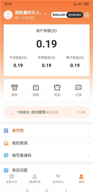 点点转截图