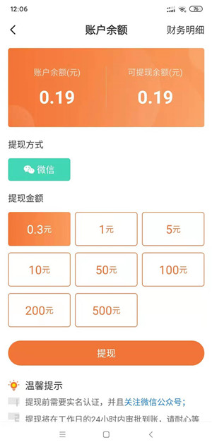 点点转截图