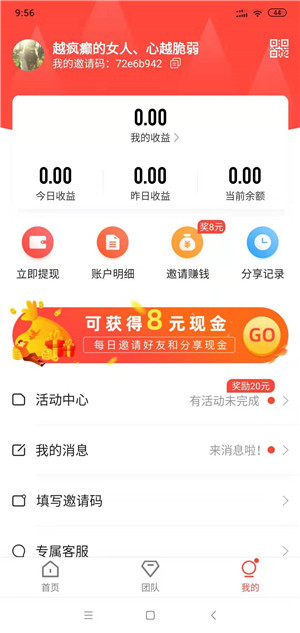 天天转截图