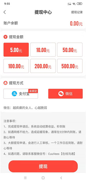 天天转截图