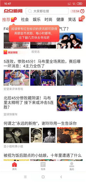 点点新闻截图