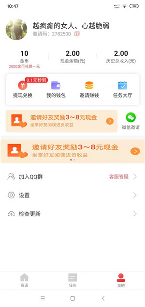 点点新闻截图