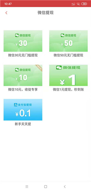 点点新闻截图