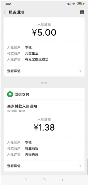 共享赚-保底日赚30元截图