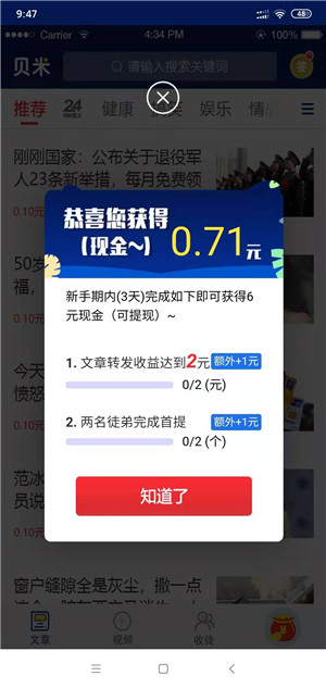 贝米资讯