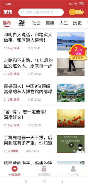 来米资讯