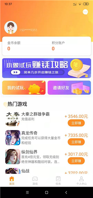 小象试玩截图