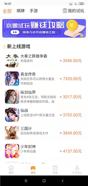 小象试玩截图