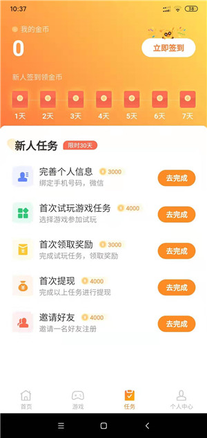 小象试玩截图