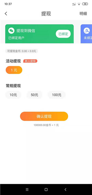 小象试玩截图