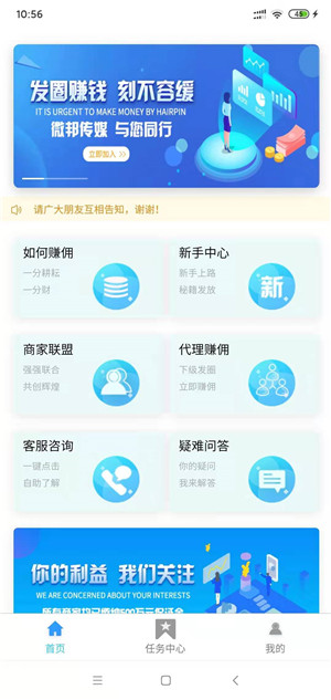 微邦截图