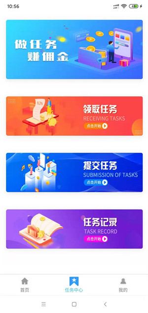 微邦截图