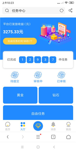 微信赚分享联盟截图