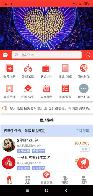 急急猫截图