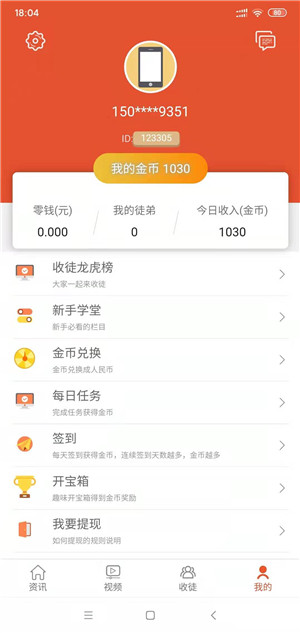 青檬看点截图
