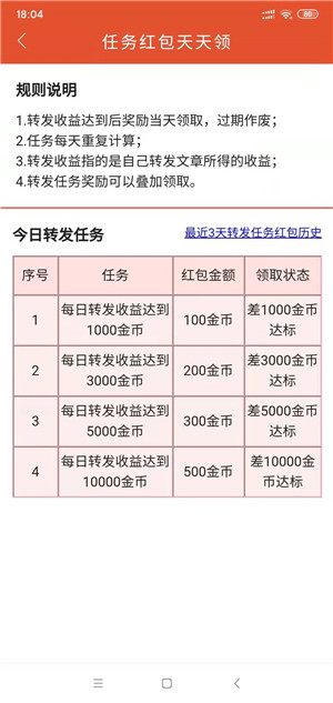 青檬看点截图