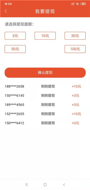 青檬看点截图