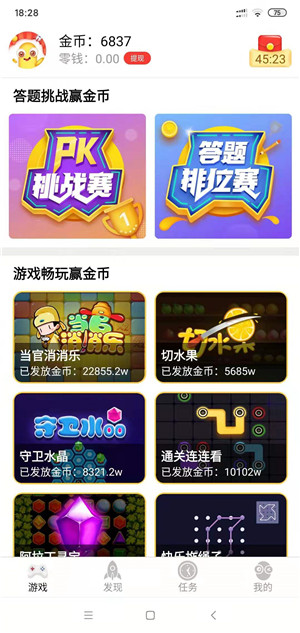 明明乐园截图