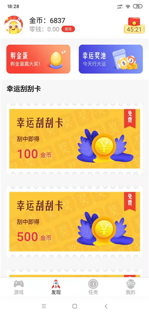 明明乐园截图