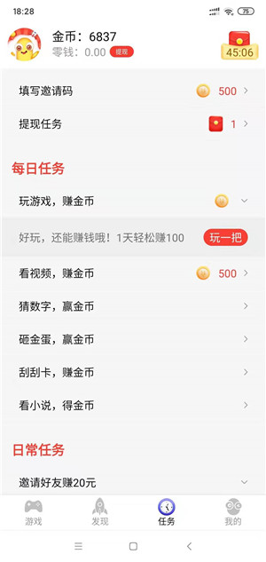 明明乐园截图