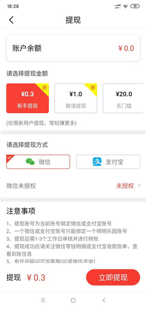 明明乐园截图