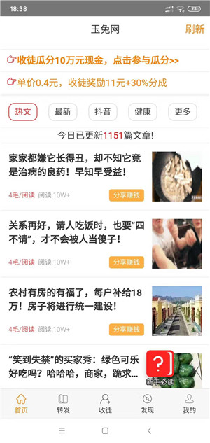 玉兔网截图
