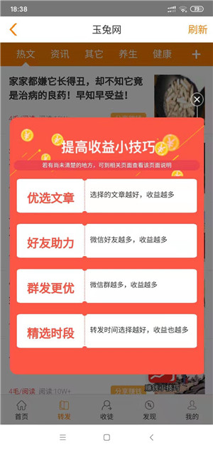 玉兔网-100%涨分