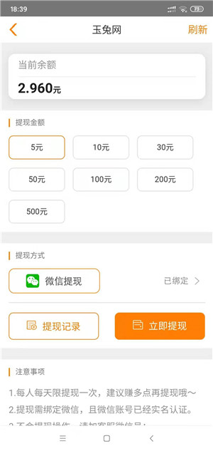 玉兔网-100%涨分