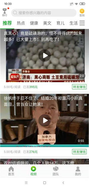 豆芽转
