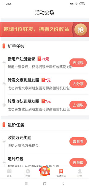 资讯随享截图