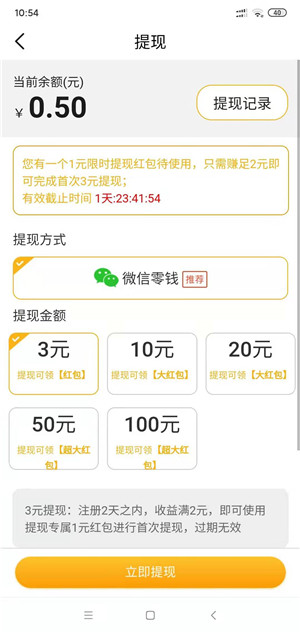 资讯随享截图