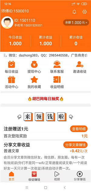 胡巴网