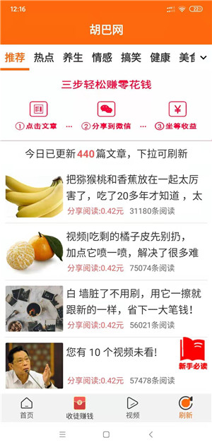 胡巴网